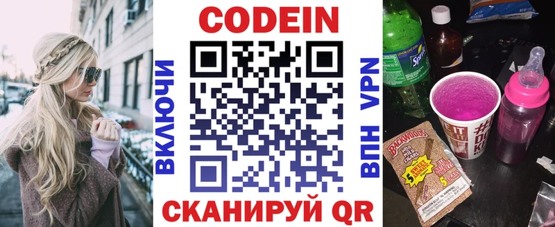 blacksprut ONION  Куровское  мориарти какой сайт  где найти   Codein Purple Drank 