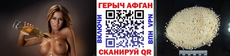Героин белый закладка Куровское