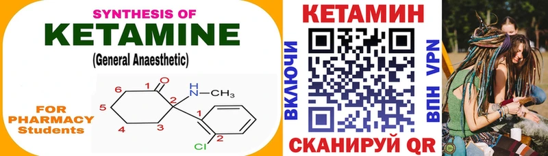 КЕТАМИН ketamine блэк спрут Куровское