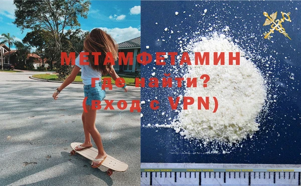 первитин Балахна
